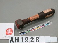 藏品(嘉義市尹之印)的圖片